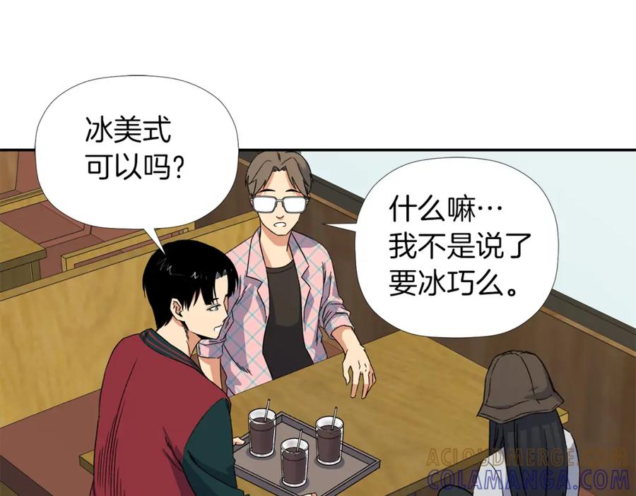 《不能亲吻的她》第3话 我们做朋友吧！ 第105页