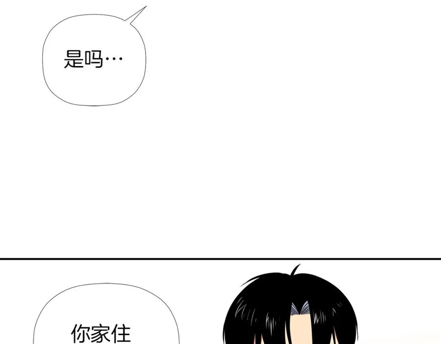 《不能亲吻的她》第3话 我们做朋友吧！ 第108页