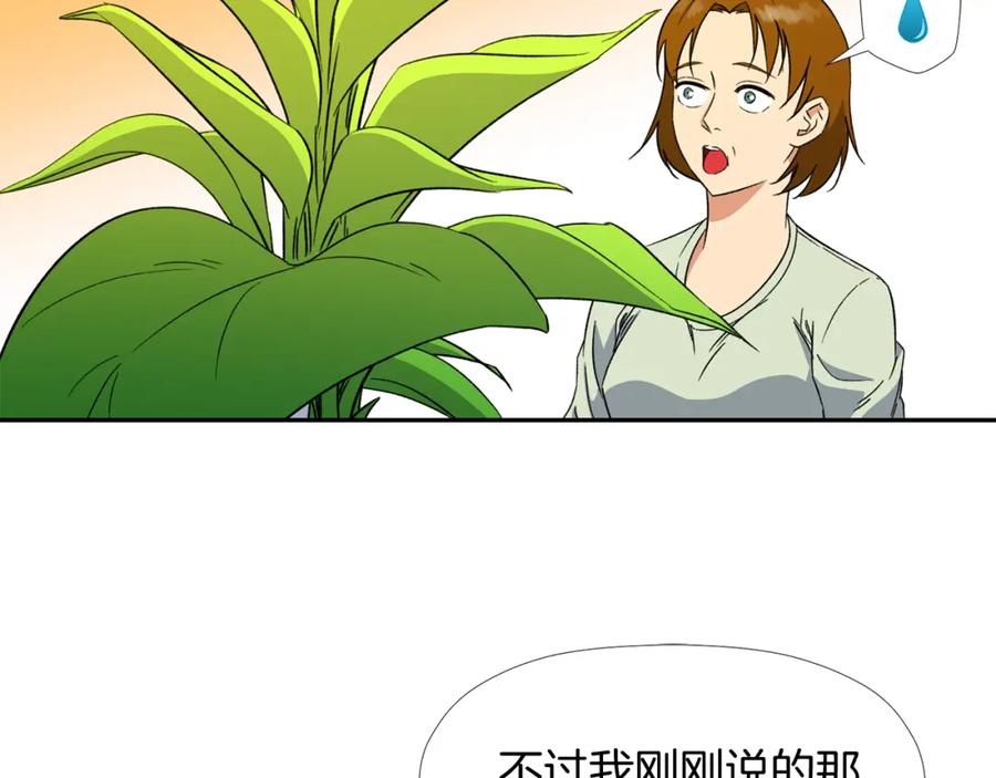 《不能亲吻的她》第3话 我们做朋友吧！ 第51页