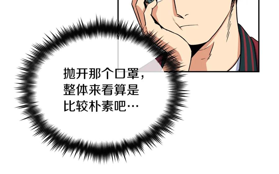 《不能亲吻的她》第3话 我们做朋友吧！ 第75页
