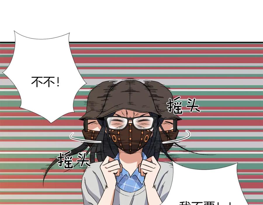 《不能亲吻的她》第3话 我们做朋友吧！ 第136页