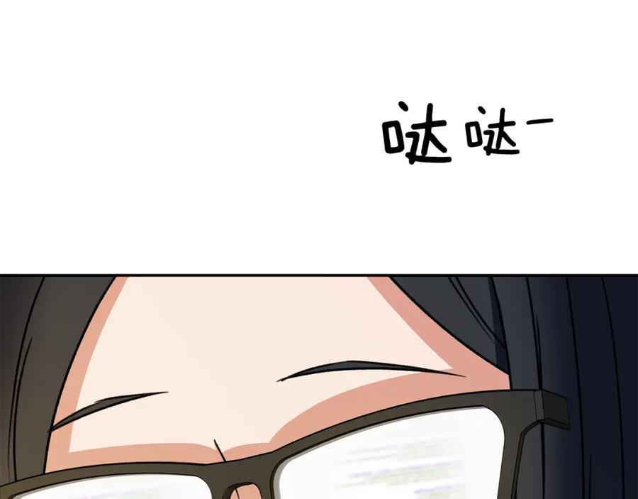 《不能亲吻的她》第3话 我们做朋友吧！ 第27页