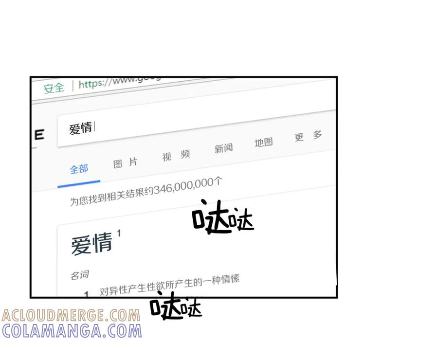 《不能亲吻的她》第3话 我们做朋友吧！ 第33页