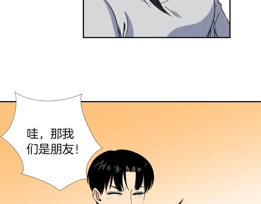 《不能亲吻的她》第3话 我们做朋友吧！ 第123页