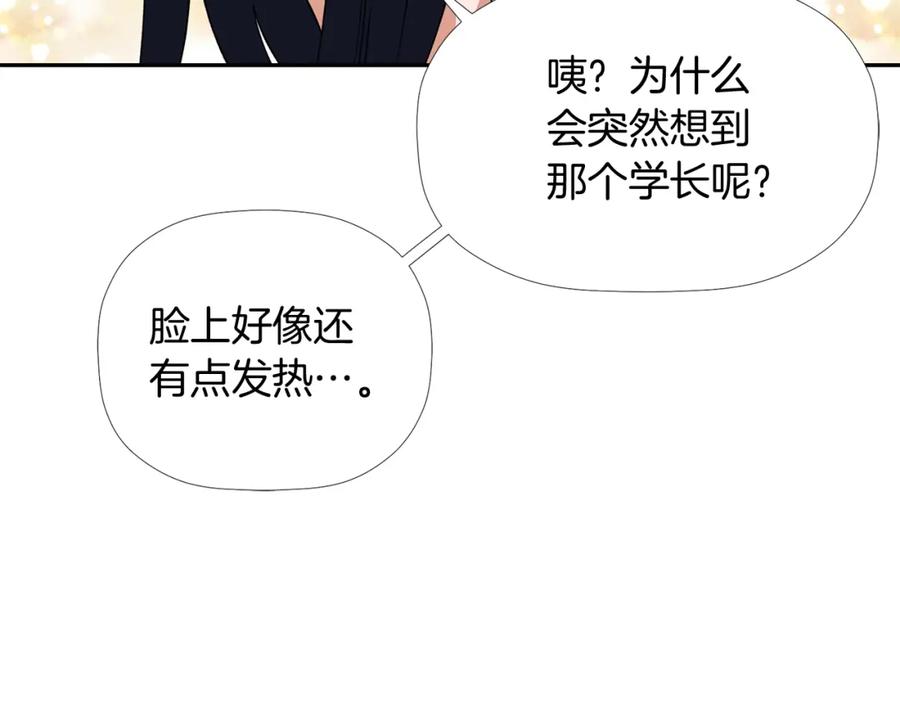 《不能亲吻的她》第3话 我们做朋友吧！ 第22页