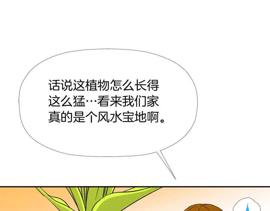 《不能亲吻的她》第3话 我们做朋友吧！ 第50页