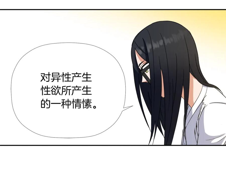 《不能亲吻的她》第3话 我们做朋友吧！ 第34页