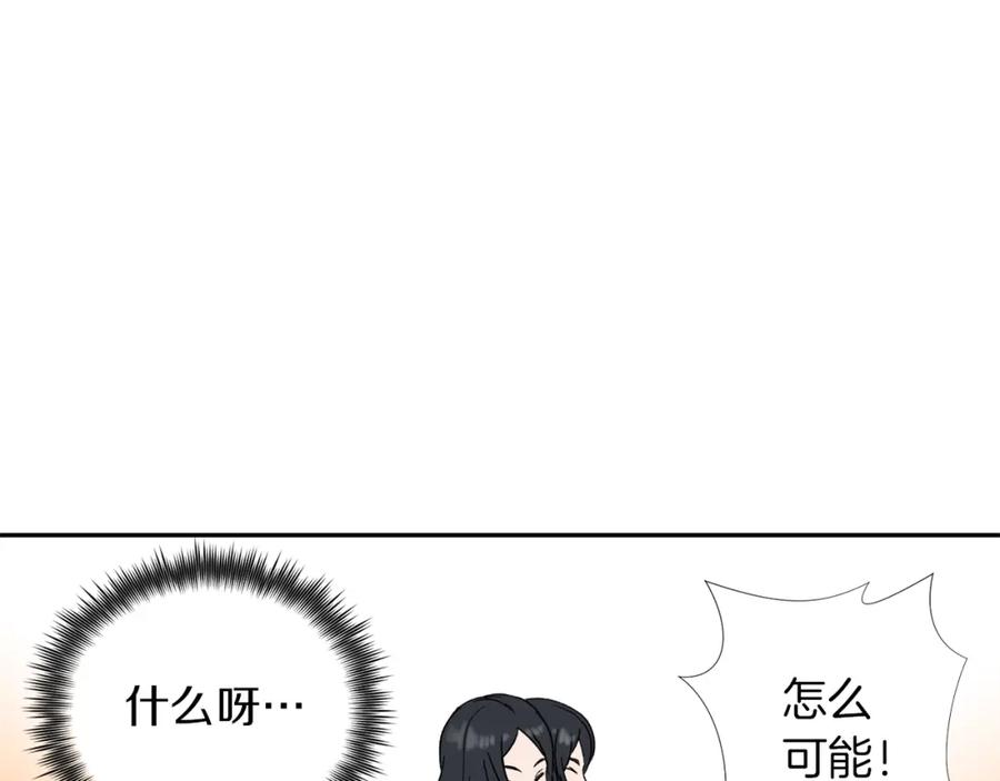 《不能亲吻的她》第3话 我们做朋友吧！ 第39页