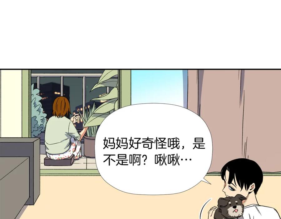 《不能亲吻的她》第3话 我们做朋友吧！ 第59页