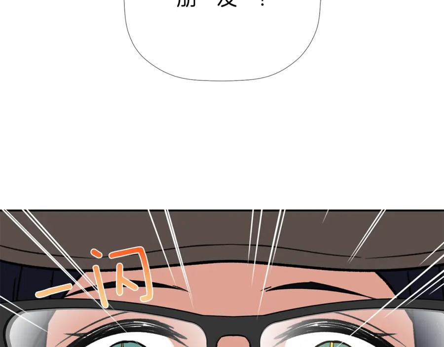 《不能亲吻的她》第3话 我们做朋友吧！ 第126页