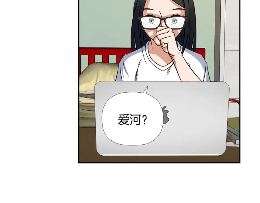 《不能亲吻的她》第3话 我们做朋友吧！ 第32页