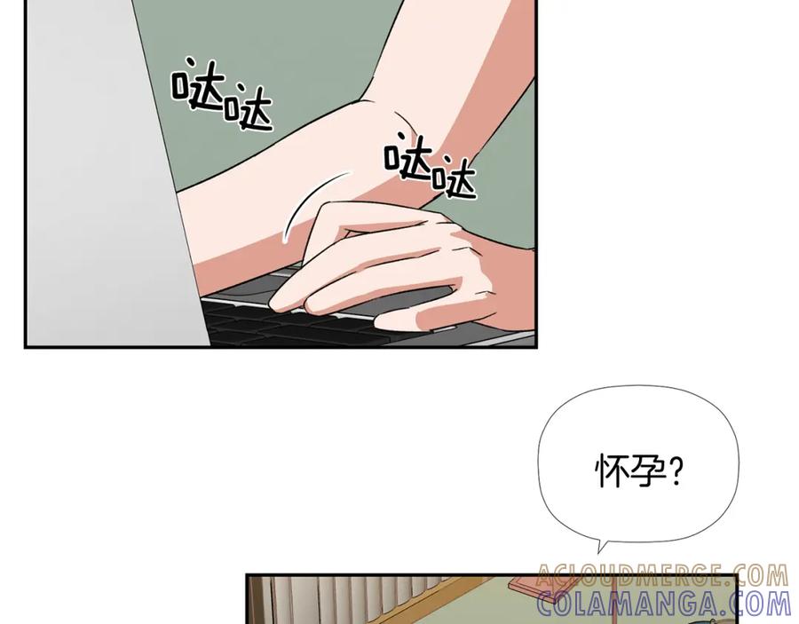 《不能亲吻的她》第3话 我们做朋友吧！ 第25页