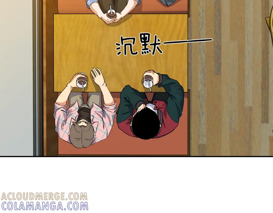《不能亲吻的她》第3话 我们做朋友吧！ 第133页