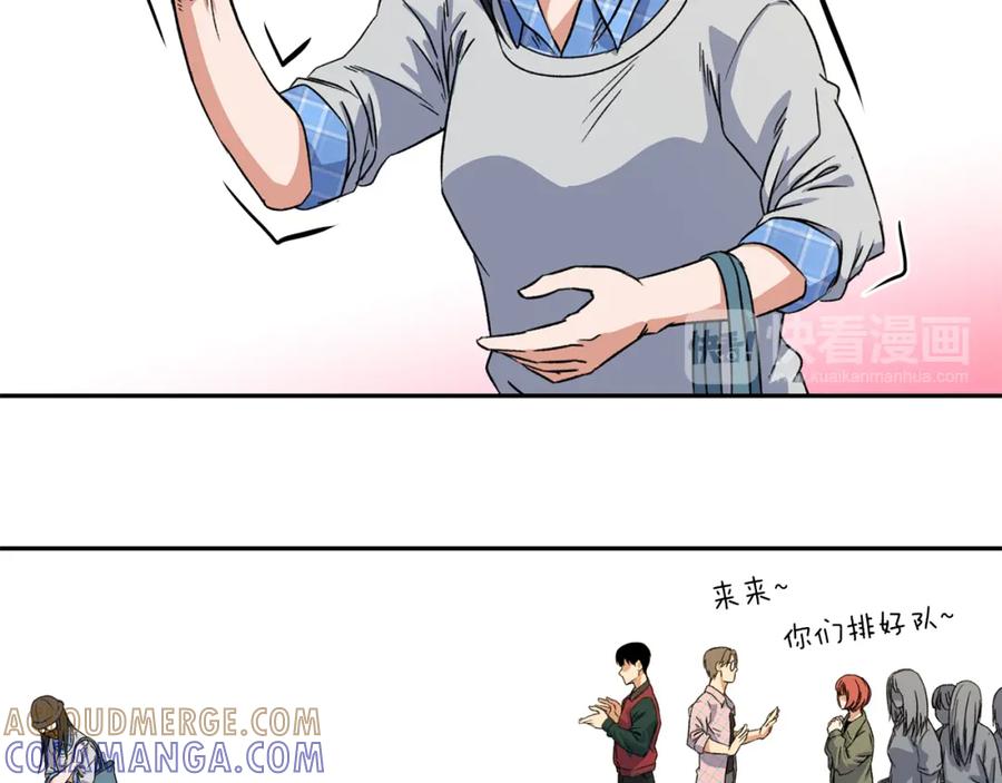 《不能亲吻的她》第3话 我们做朋友吧！ 第97页