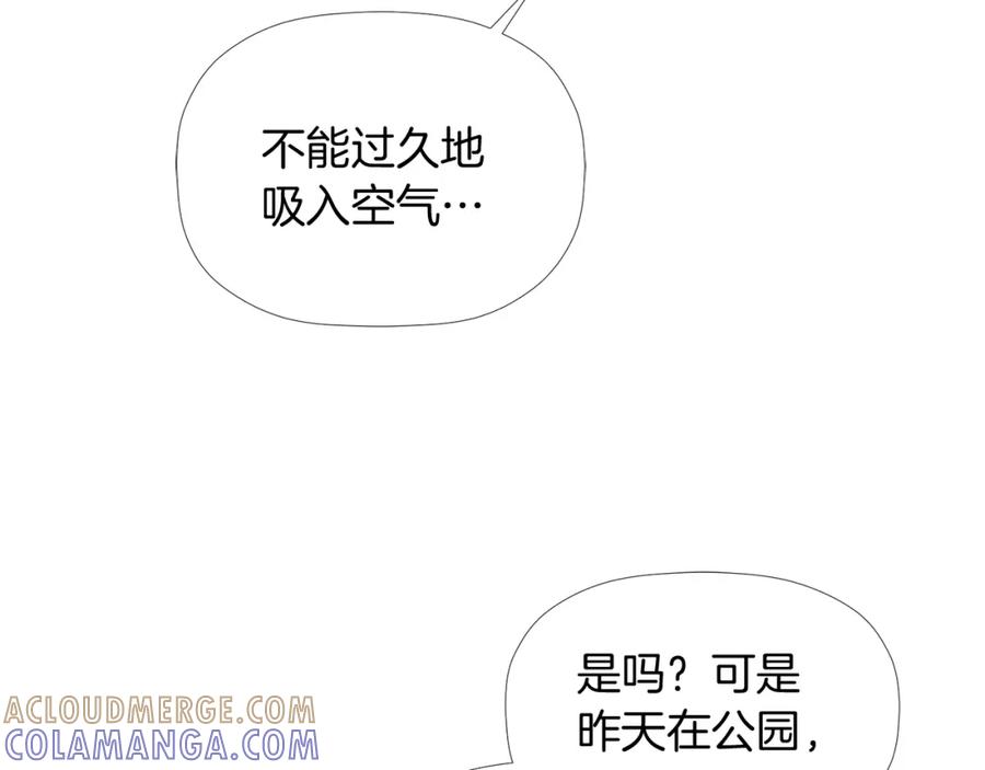 《不能亲吻的她》第4话 口罩下的面孔 第41页