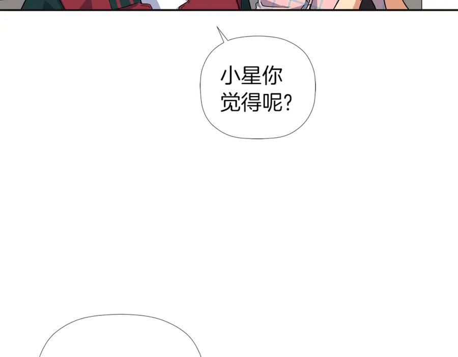 《不能亲吻的她》第4话 口罩下的面孔 第12页