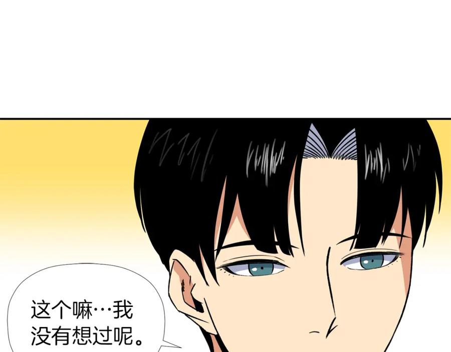 《不能亲吻的她》第4话 口罩下的面孔 第22页