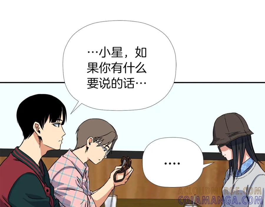 《不能亲吻的她》第4话 口罩下的面孔 第93页