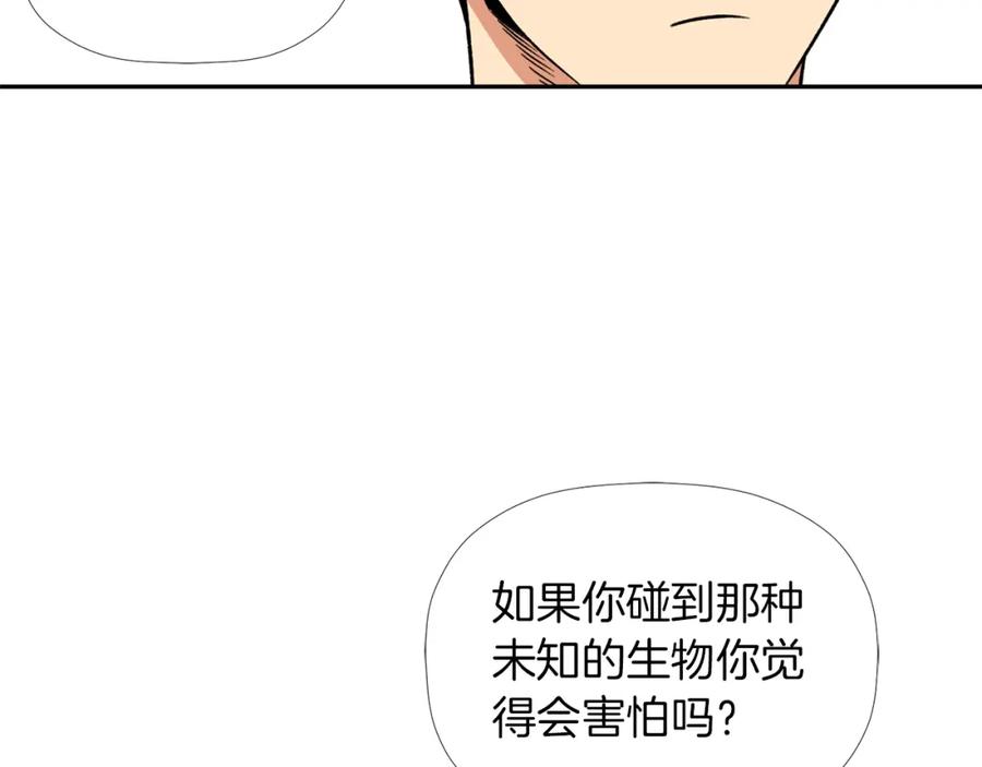 《不能亲吻的她》第4话 口罩下的面孔 第23页