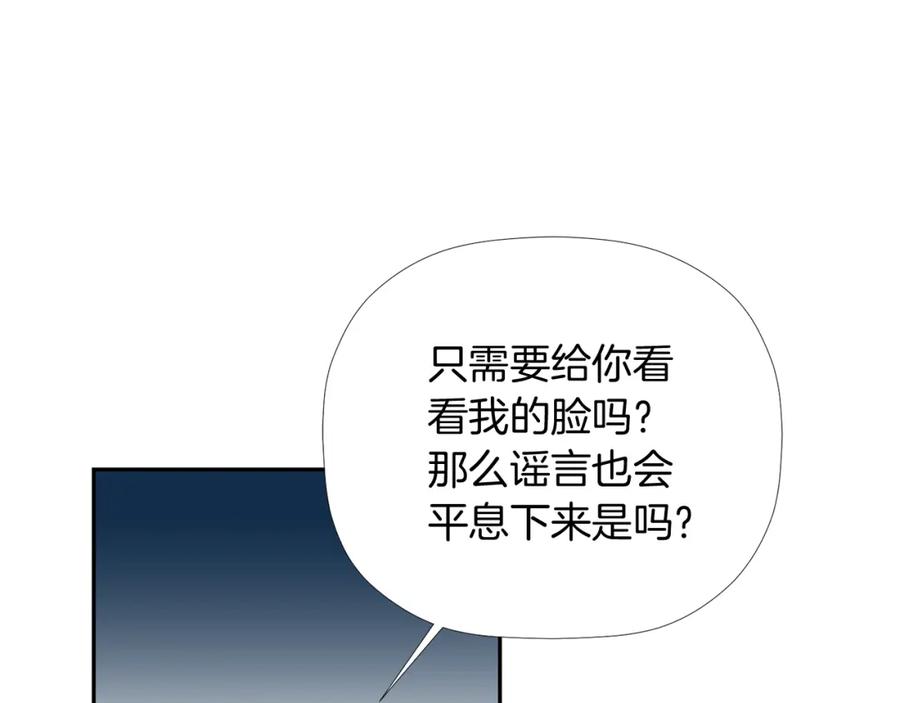 《不能亲吻的她》第4话 口罩下的面孔 第67页