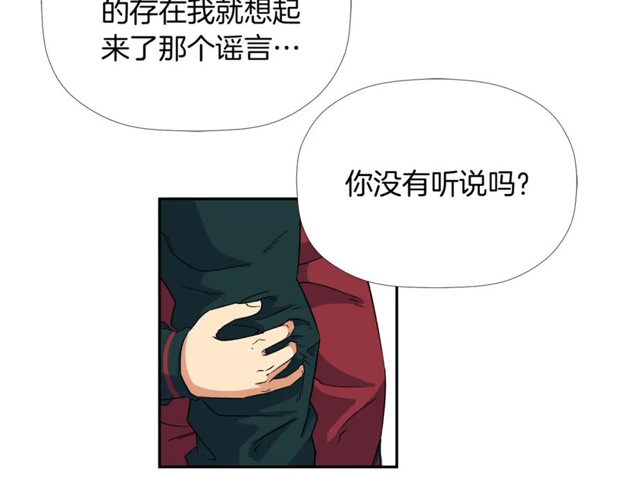 《不能亲吻的她》第4话 口罩下的面孔 第44页