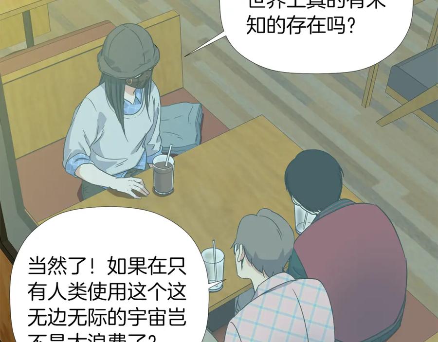 《不能亲吻的她》第4话 口罩下的面孔 第18页