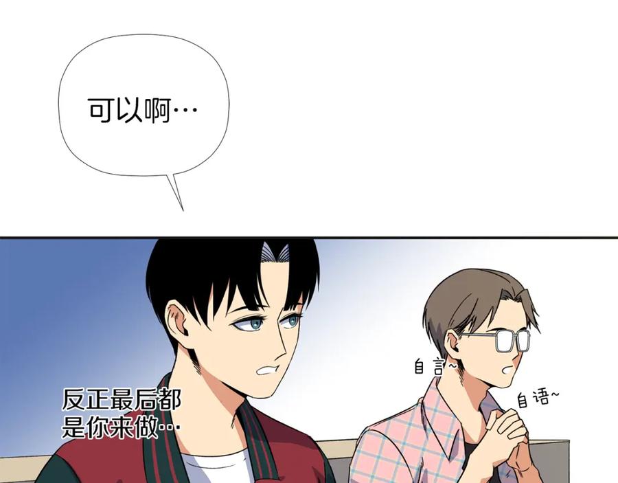 《不能亲吻的她》第4话 口罩下的面孔 第11页