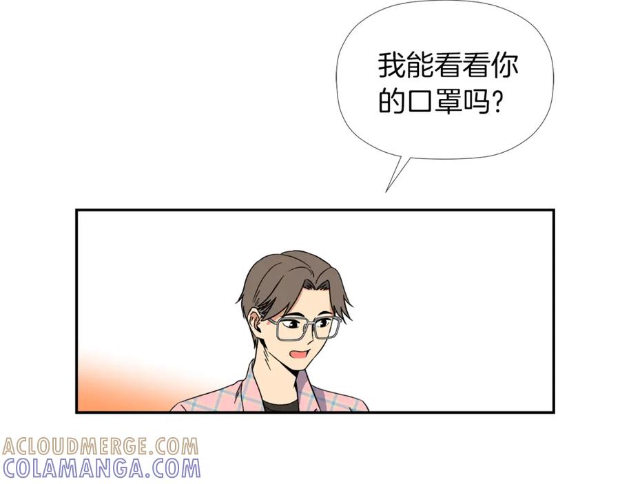 《不能亲吻的她》第4话 口罩下的面孔 第85页