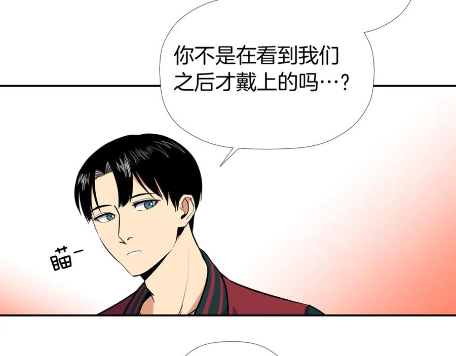 《不能亲吻的她》第4话 口罩下的面孔 第42页