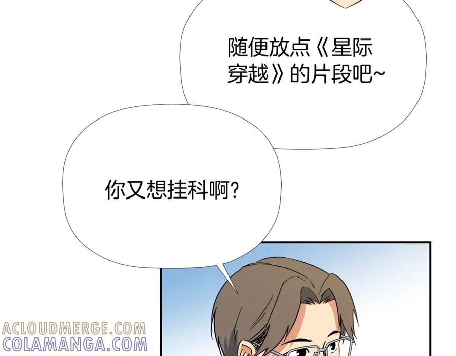 《不能亲吻的她》第4话 口罩下的面孔 第5页