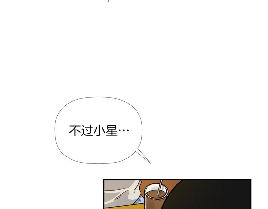 《不能亲吻的她》第4话 口罩下的面孔 第32页