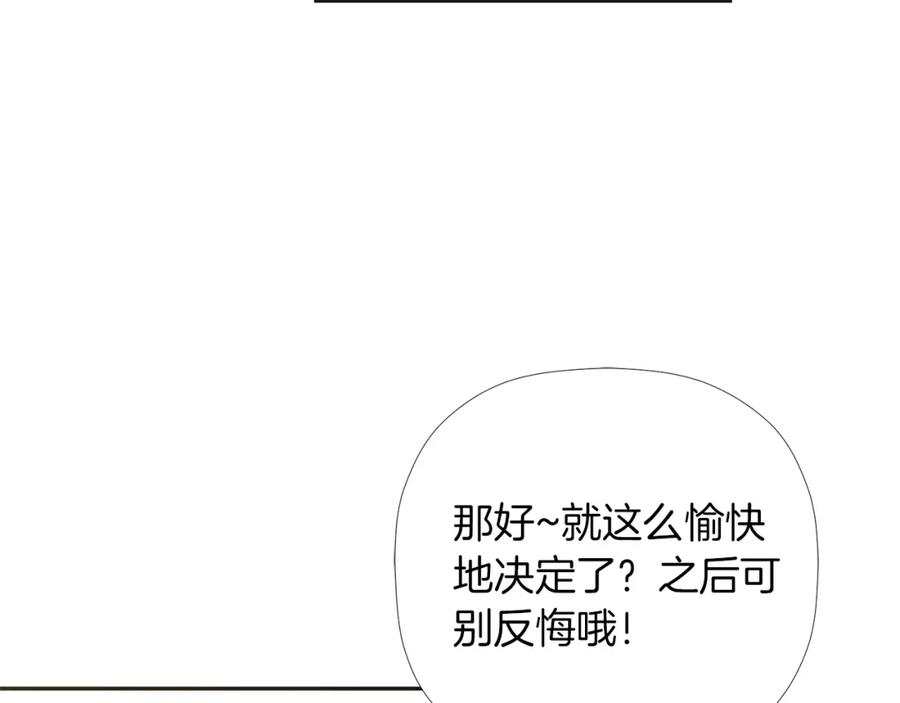 《不能亲吻的她》第4话 口罩下的面孔 第14页