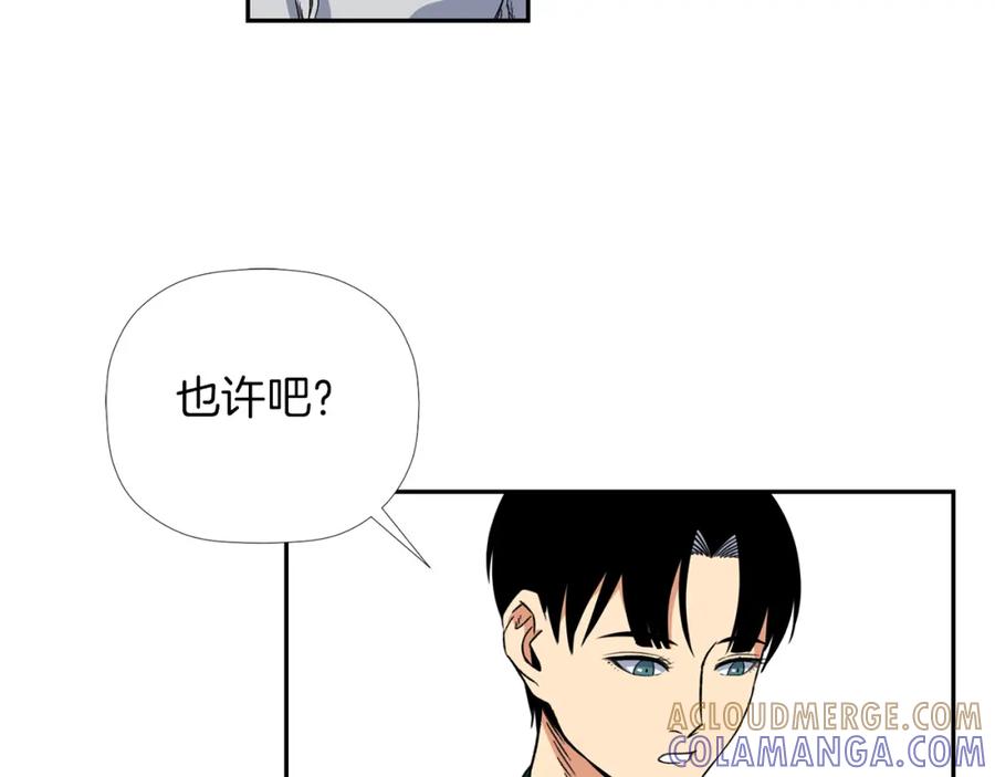 《不能亲吻的她》第4话 口罩下的面孔 第25页