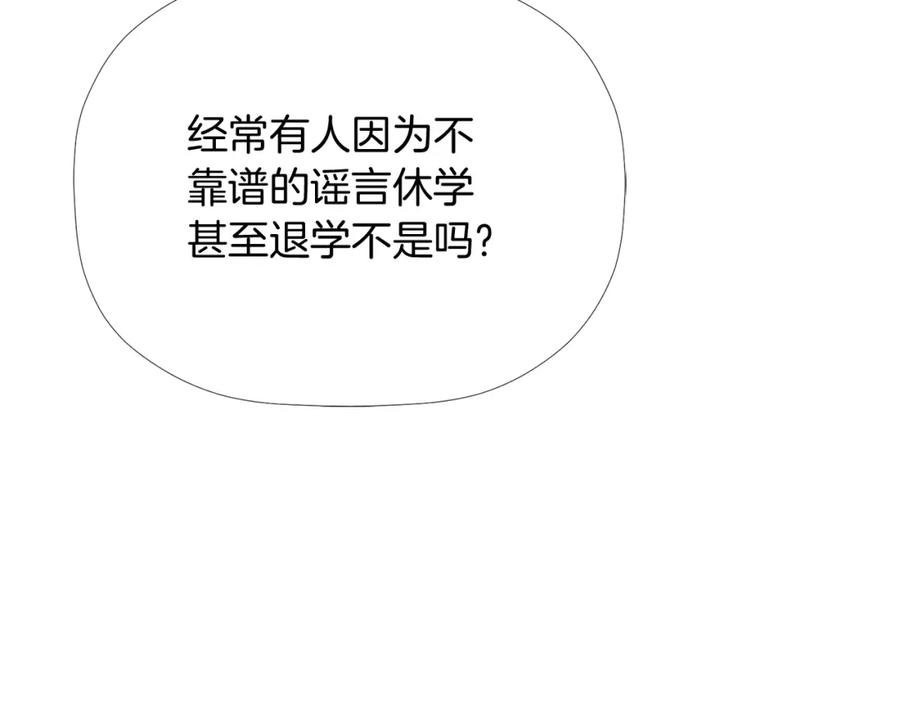 《不能亲吻的她》第4话 口罩下的面孔 第55页
