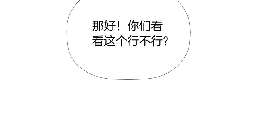 《不能亲吻的她》第4话 口罩下的面孔 第8页