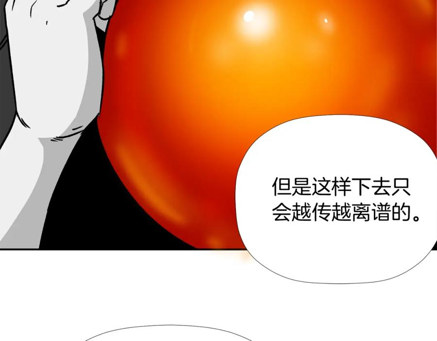 《不能亲吻的她》第4话 口罩下的面孔 第54页