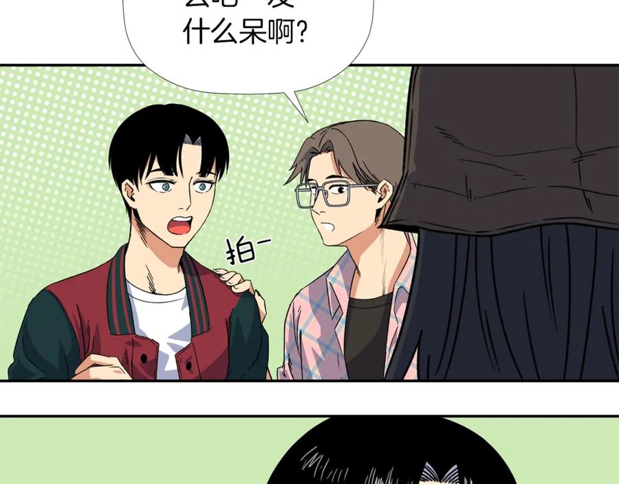 《不能亲吻的她》第4话 口罩下的面孔 第76页
