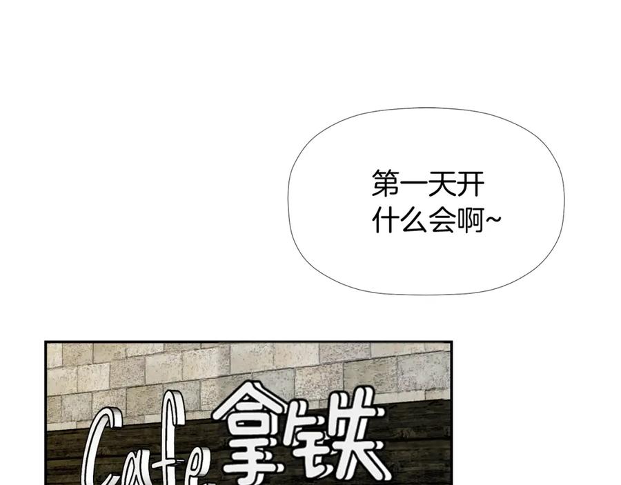 《不能亲吻的她》第4话 口罩下的面孔 第3页