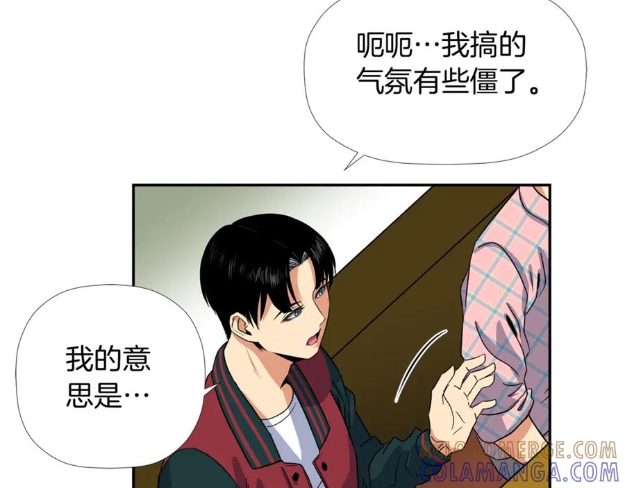 《不能亲吻的她》第4话 口罩下的面孔 第65页