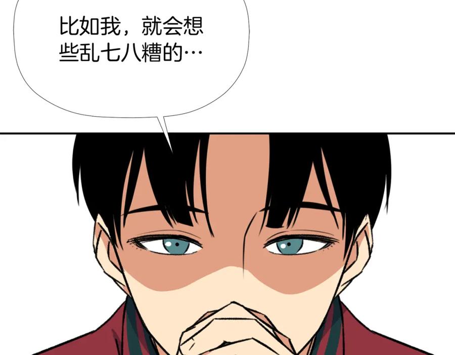《不能亲吻的她》第4话 口罩下的面孔 第58页