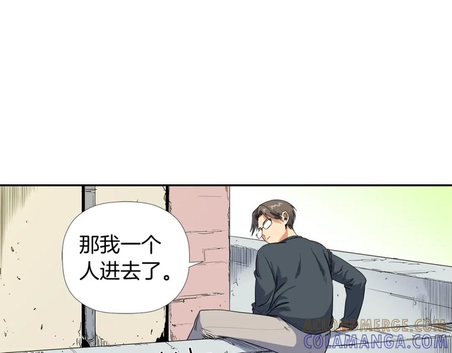 《不能亲吻的她》第5话 诡异一家人 第45页