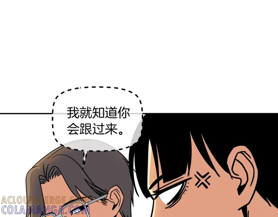 《不能亲吻的她》第5话 诡异一家人 第53页