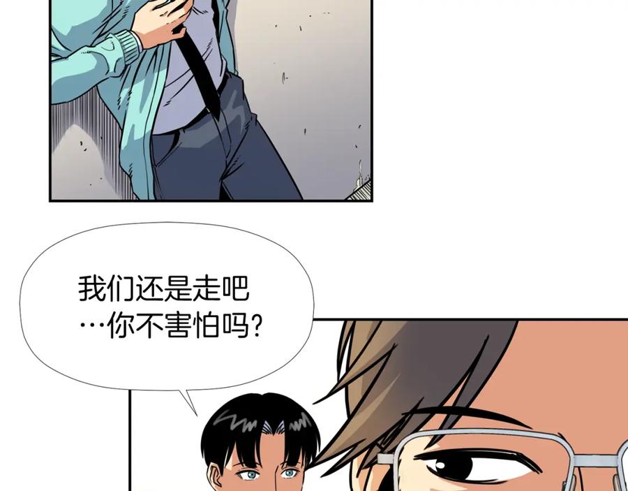 《不能亲吻的她》第5话 诡异一家人 第63页