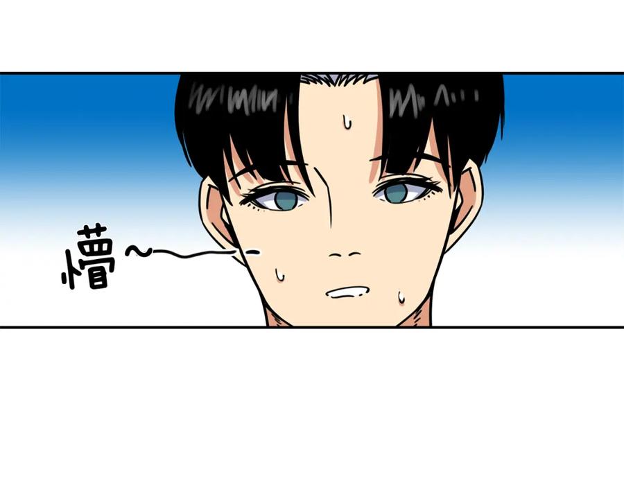 《不能亲吻的她》第5话 诡异一家人 第136页
