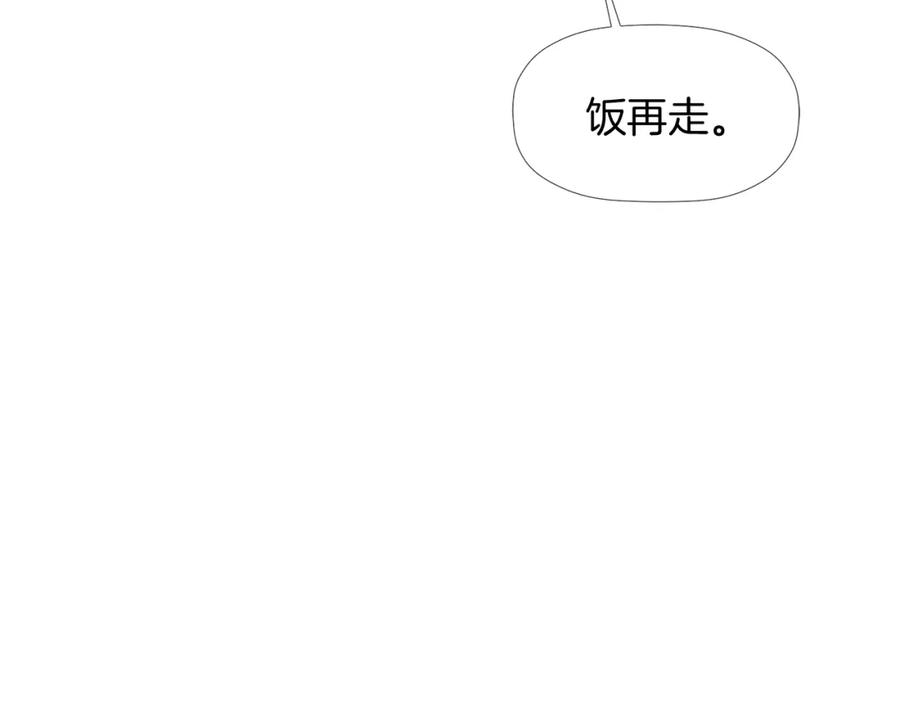 《不能亲吻的她》第5话 诡异一家人 第128页