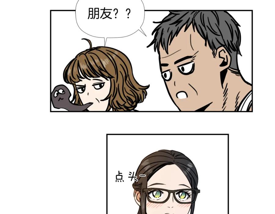 《不能亲吻的她》第5话 诡异一家人 第108页