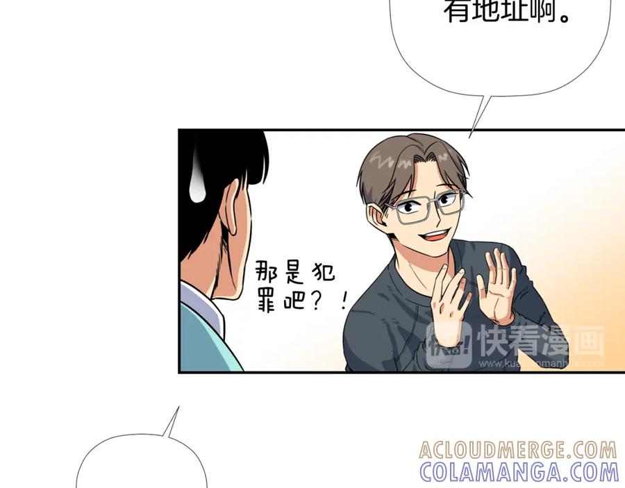 《不能亲吻的她》第5话 诡异一家人 第25页