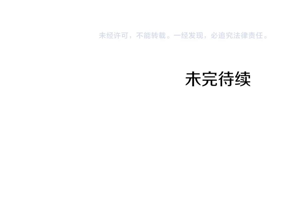 《不能亲吻的她》第5话 诡异一家人 第138页
