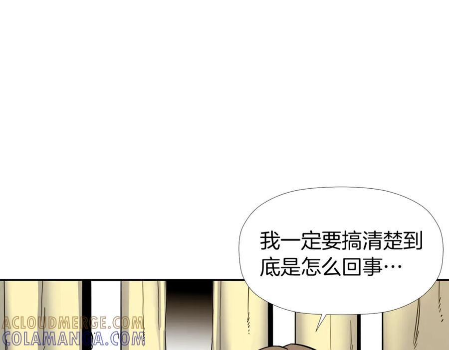 《不能亲吻的她》第5话 诡异一家人 第65页