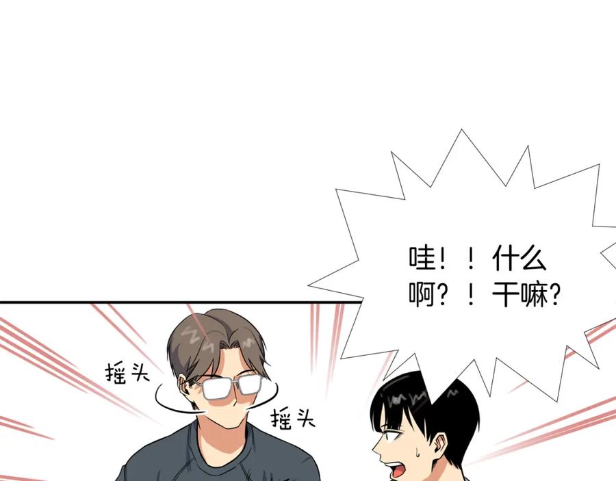 《不能亲吻的她》第5话 诡异一家人 第32页